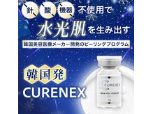 アンド ジョイ(&JOY)の雰囲気（針状超音波を使用する最新鋭マシンであらゆる脂肪層に効果大！！）