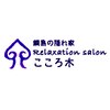 こころ木のお店ロゴ