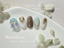 モンシェリ(Moncheri)/爽やかブルー×オーロラリボン