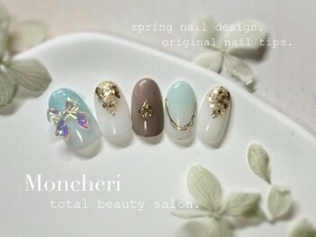 モンシェリ(Moncheri)/爽やかブルー×オーロラリボン