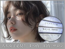 ルナクレスタ 水天宮前STATION