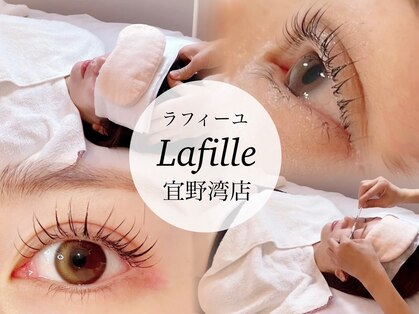 ラフィーユ 宜野湾店(Lafille)の写真