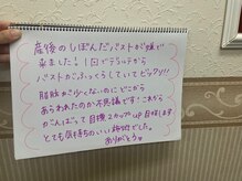 エステティックサロン ピュール ボーテ 東金店/お客様のお声♪