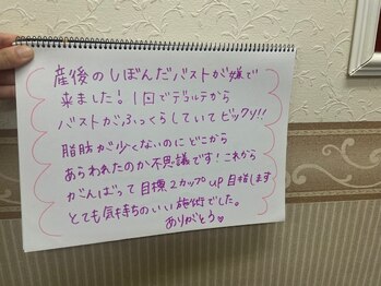 エステティックサロン ピュール ボーテ 東金店/お客様のお声♪