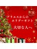 ギフトチケット購入 ★クリスマスや誕生日に人気★