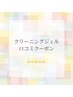 クリーニングジェルホワイトニング利用者の口コミ♪