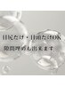 他店様付けたしOK！【ちょい付けたし】フラット40本　￥4400【町田/町田駅】