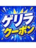 【8/15までにご来店の方限定】全身+ヒゲ脱毛 初回¥8.000