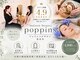 メゾンビューティーポピンズ 恵比寿(maisonbeauty poppins)の写真