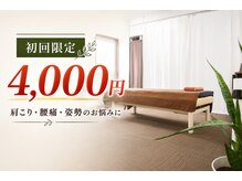 整体院ばんくう