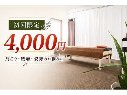 整体院ばんくうの写真