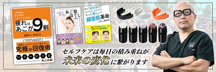 さつま骨格矯正 表参道青山院のサロンヘッダー