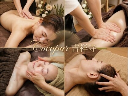 ココピュール(Cocopur)の写真