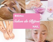 サロン ド ビジュー(Salon de Bijou)