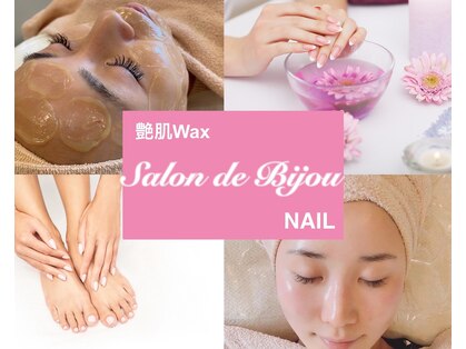 サロン ド ビジュー(Salon de Bijou)の写真