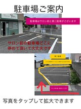 ネイルアトリエ ボン(nail atelier bon)/★駐車場のご案内★