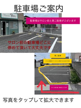 ネイルアトリエ ボン(nail atelier bon)/★駐車場のご案内★