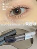 【SNS人気沸騰中】韓国風束感まつげパーマ￥6600→￥6270！