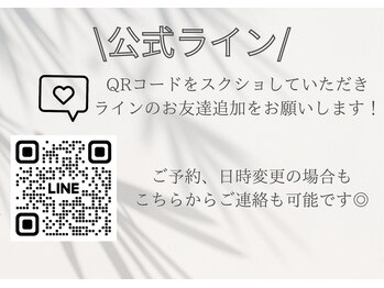 ナル(NaLu)/公式ライン