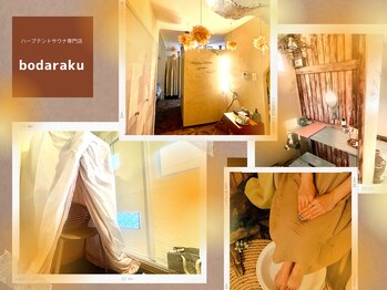 ボダラク(bodaraku)