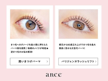 アンセ 姫路店(ance eyelash)の写真