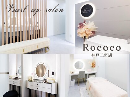 ロココ 神戸三宮店(Rococo)の写真