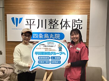 山科椥辻 平川接骨院 針灸治療院/【お客様の声】手首の痛み