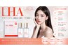 【５月限定クーポン】ララピール¥7,700⇒¥6,700 艶肌×毛穴ケア+肌のキメハリ