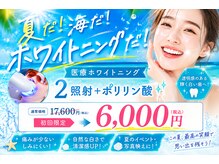 ピュアホワイトニング 横浜店