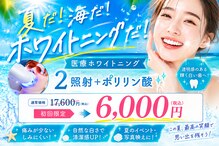 ピュアホワイトニング 横浜店