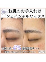 エリス(ELISSE)/フェイシャルワックス