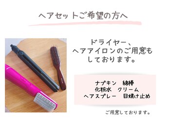 ミシアス(miucias)/お出かけの方へ