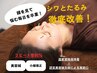 【５月限定クーポン】痛みの少ないリフトアップ美容鍼をお得に！初回￥3,980