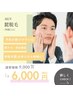【学割U24】《メンズ》お髭脱毛￥９０００→￥６０００