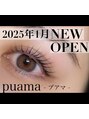 プアマ(puama)/まつげやさん　puama【ぷあま】