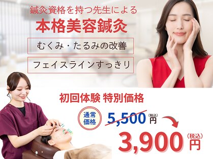南越谷駅前整骨院の写真