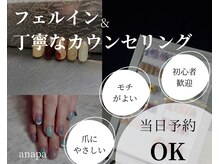 アナパ(anapa)