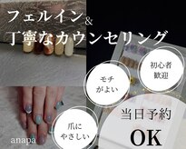 アナパ(anapa)