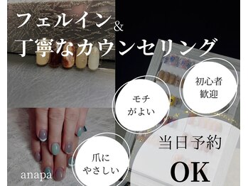 アナパ(anapa)