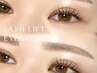 【まつ毛パーマ＋眉毛スタイリング】セットでお得☆パリジェンヌ可◎¥11220　