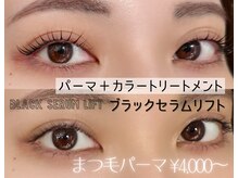 ズール(ZUL)の雰囲気（負担をかけないを最重視。当店ではマツパも内部補修ができる！）