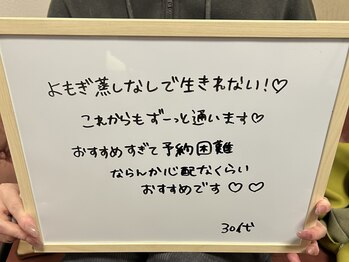 リプラス(RE.PLUS)/お客様からの嬉しいコメント