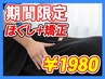 【特別企画】人気施術を限定特別価格でご提供★もみほぐし+矯正≪1980円≫