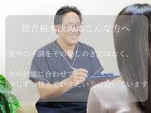 慧仁治療院/統合根本改善はこんな方へ