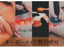 ビューティー モア 長岡店(More)の雰囲気（一人一人の体質、肉質に沿って確実に結果出し！！）