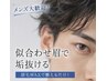 【メンズアイブロウ】眉ワックス¥6,600