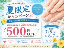 ノア ネイル(Noa Nail)