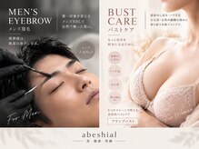 アヴィーシャル(abeshial)