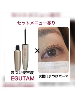 ロザリオ(Rosario)/次世代まつげパーマ