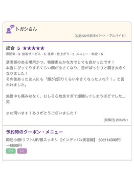 フィットジユウガオカ(Fit_Jiyugaoka)/即効小顔/リフトUP/顎スッキリ